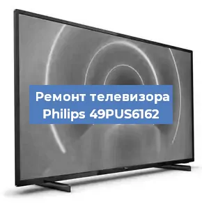 Замена порта интернета на телевизоре Philips 49PUS6162 в Красноярске